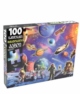 კოსმოსი - მანათობელი ფაზლი (100 ნაწილი)
