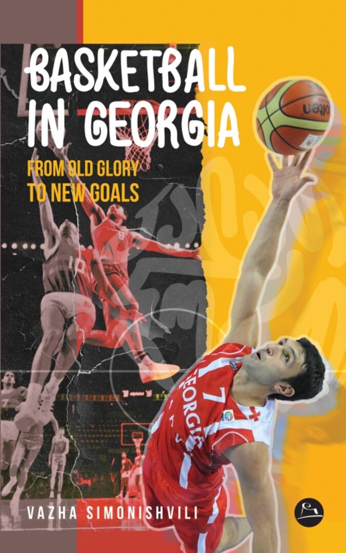 BASKETBALL IN GEORGIA – FROM OLD GLORY TO NEW GOALS